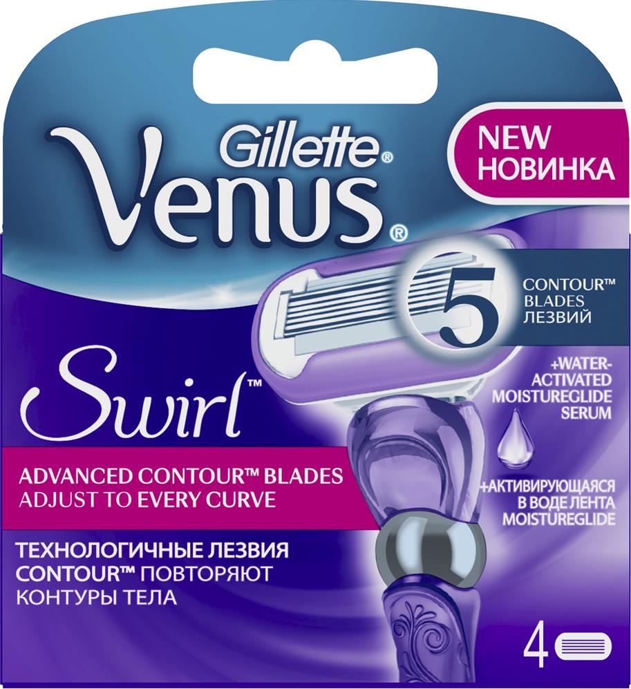 Сменная кассета Gillette Venus Swirl 4шт