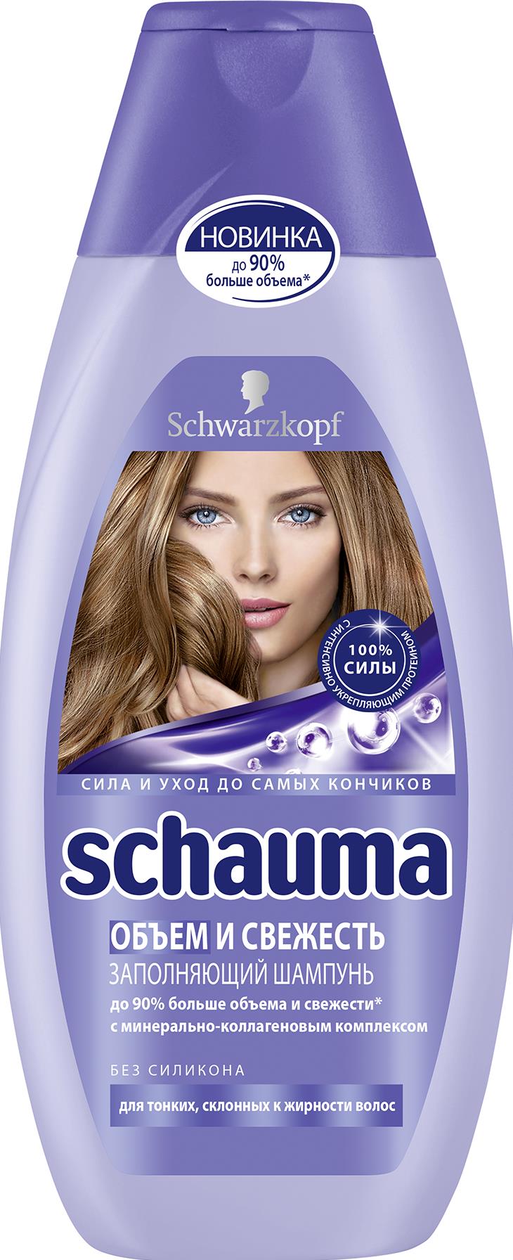 Шампунь Schauma Свежесть и Объем для волос