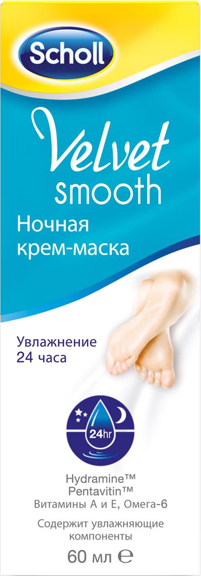 Крем-маска Scholl Velvet smooth ночная для кожи ног