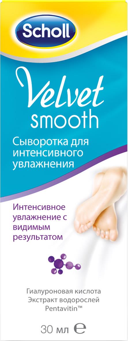Сыворотка Scholl Velvet smooth для интенсивного увлажнения кожи ног