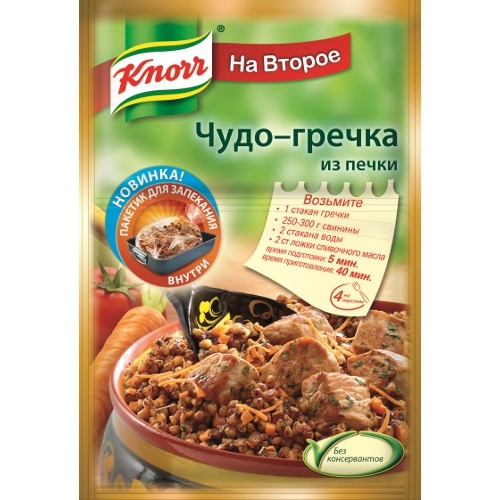 Приправа "Knorr" (Кнорр) На второе Чудо-гречка из печки (гречка с мясом) 23г пакет