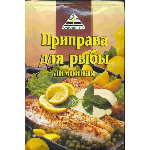 Приправа "Cykoria" (Цикория) для рыбы лимонная 20г пакет