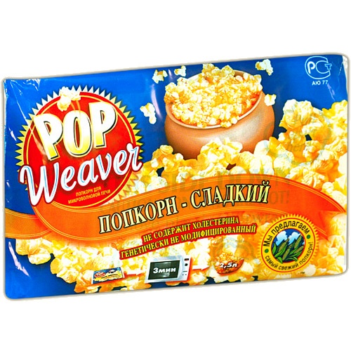 Попкорн для микроволновой печи "Pop Weaver" (Поп Вивер) сладкий 69г