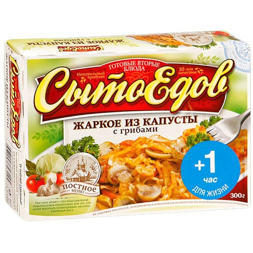 Жаркое из капусты с грибами "СытоЕдов" 300г замороженное блюдо