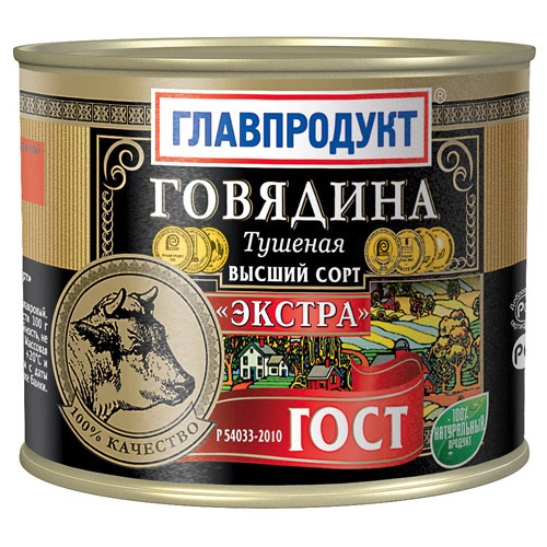 Говядина тушеная "Главпродукт" Экстра ГОСТ 525г ж/б (тушенка)