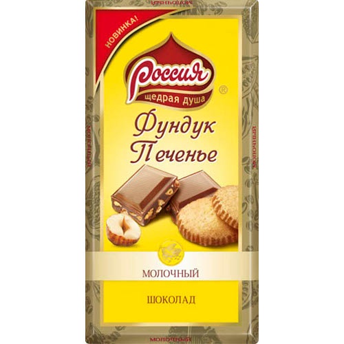 Шоколад "Россия–Щедрая Душа" молочный фундук и печенье 95г