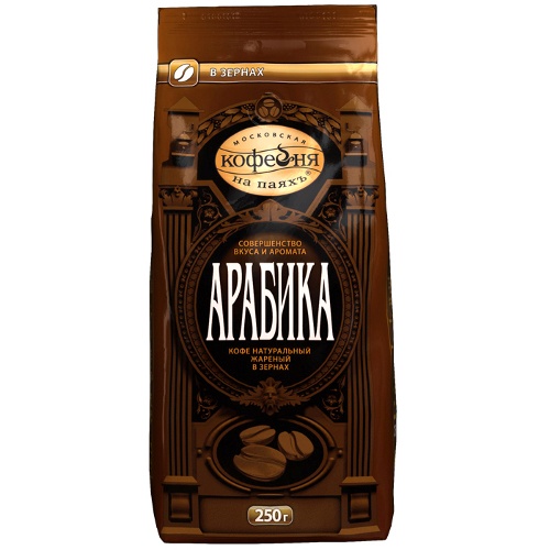 Кофе "Московская кофейня на паяхъ" Арабика жареный в зернах 250г пакет