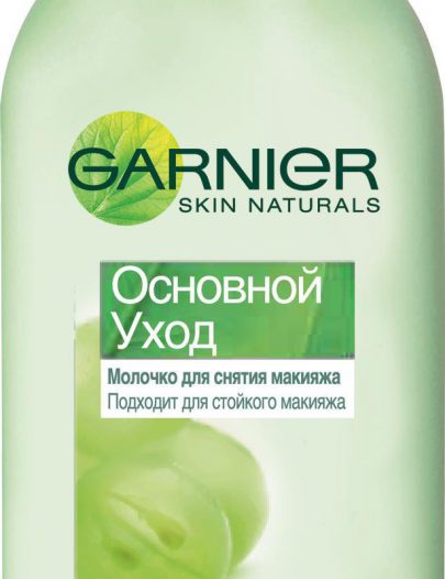 Молочко Garnier для снятия макияжа
