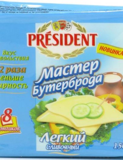 Сыр President Мастер Бутерброда легкий