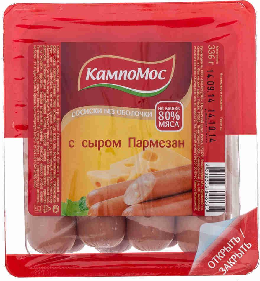 Сосиски КампоМос с сыром пармезан