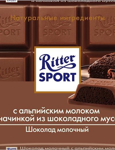Шоколад Ritter Sport какао мусс