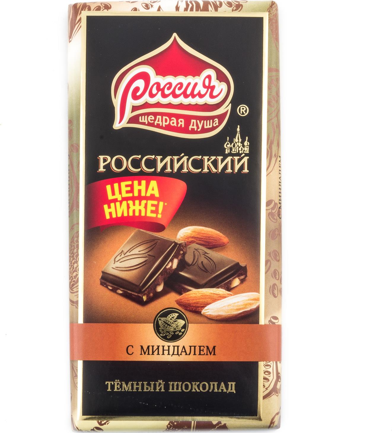 Шоколад Россия Шедрая Душа темный Российский с миндалем