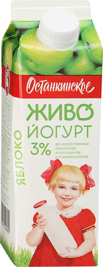 Биойогурт Останкинский питьевой Яблоко 3%