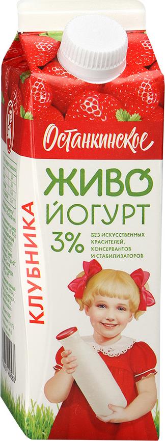 Биойогурт Останкинский питьевой Клубника 3%