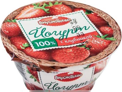 Йогурт Вкуснотеево Клубника 3