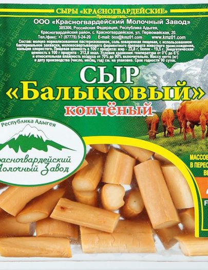 Сыр Красногвардейский Балыковый копченый 40%