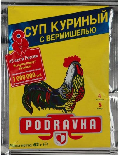 Суп Podravka куриный с вермишелью