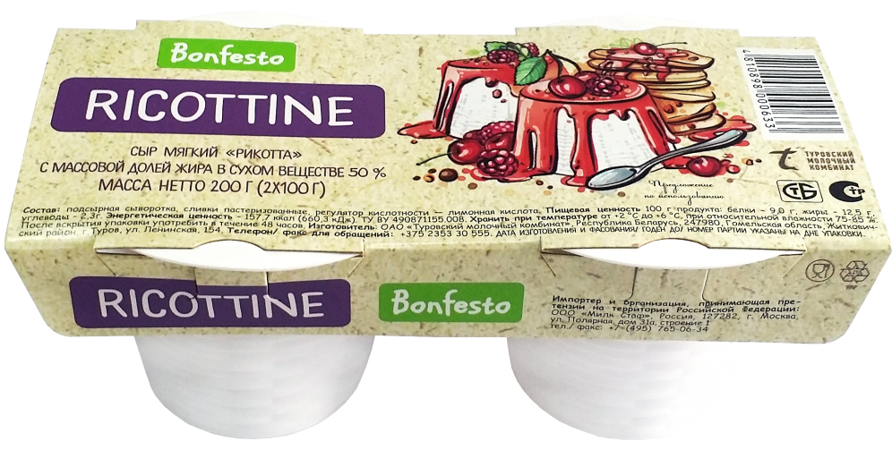 Сыр мягкий Ricottine Bonfesto