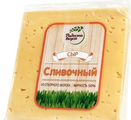 Сыр Радость вкуса Сливочный из отборного молока