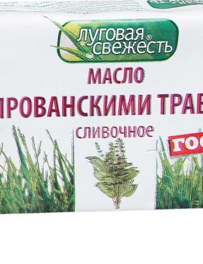 Масло Луговая свежесть сливочное с прованскими травами 62%