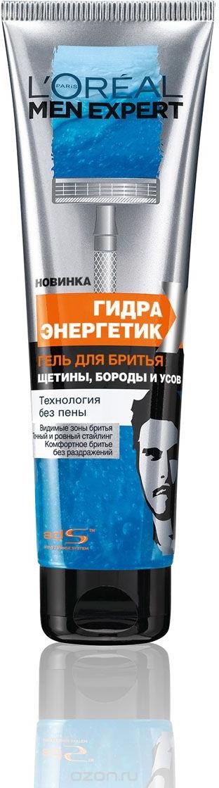 Men expert гель для бритья щетины бороды и усов гидра энергетик