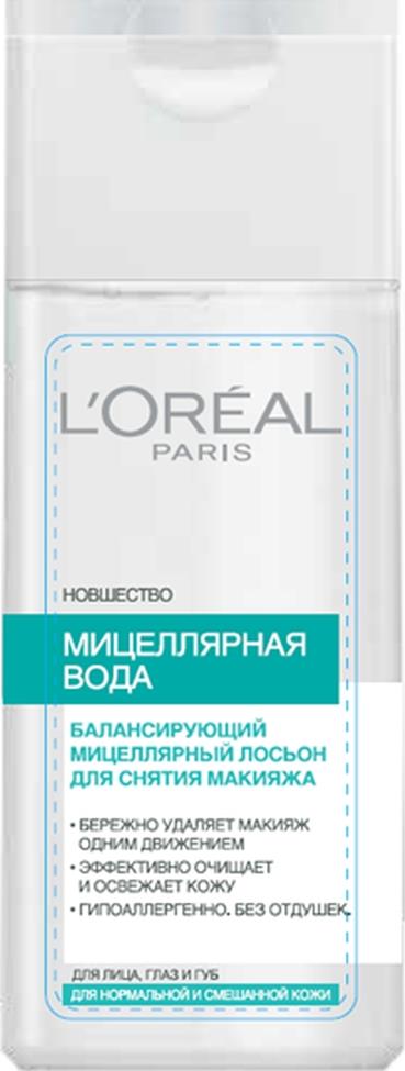 Мицеллярная вода L'Oreal для нормальной и смешанной кожи