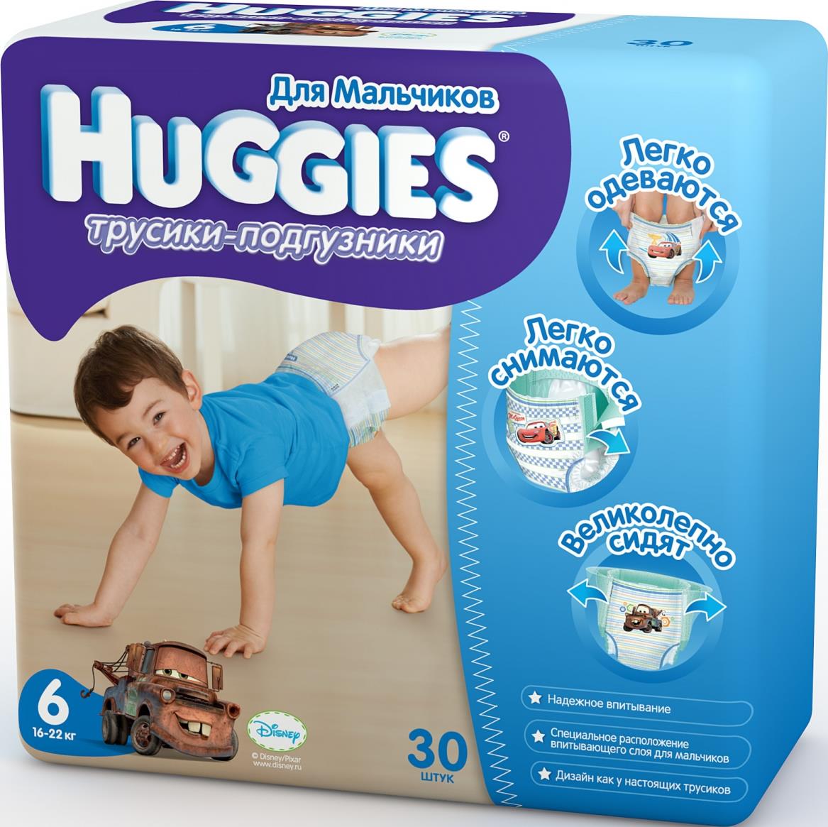 Трусики-подгузники Huggies для мальчиков 6 (6-22 кг)