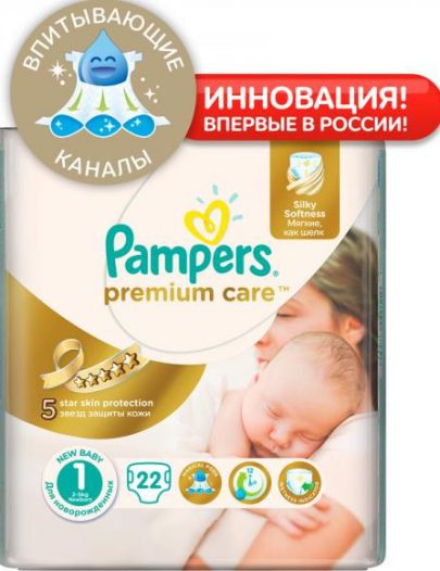 Подгузники Pampers Premium Care Newborn (2-5 кг)