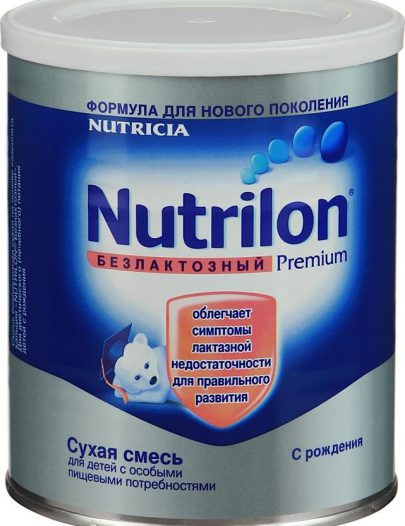 Смесь Nutrilon безлактозный для детей с рождения