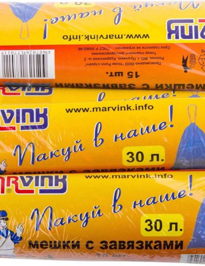 Мусорный мешок Marvink 30л