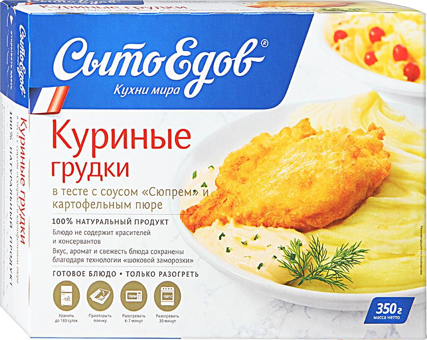 Куриные грудки Сытоедов в тесте с соусом Сюпрем и картофельным пюре