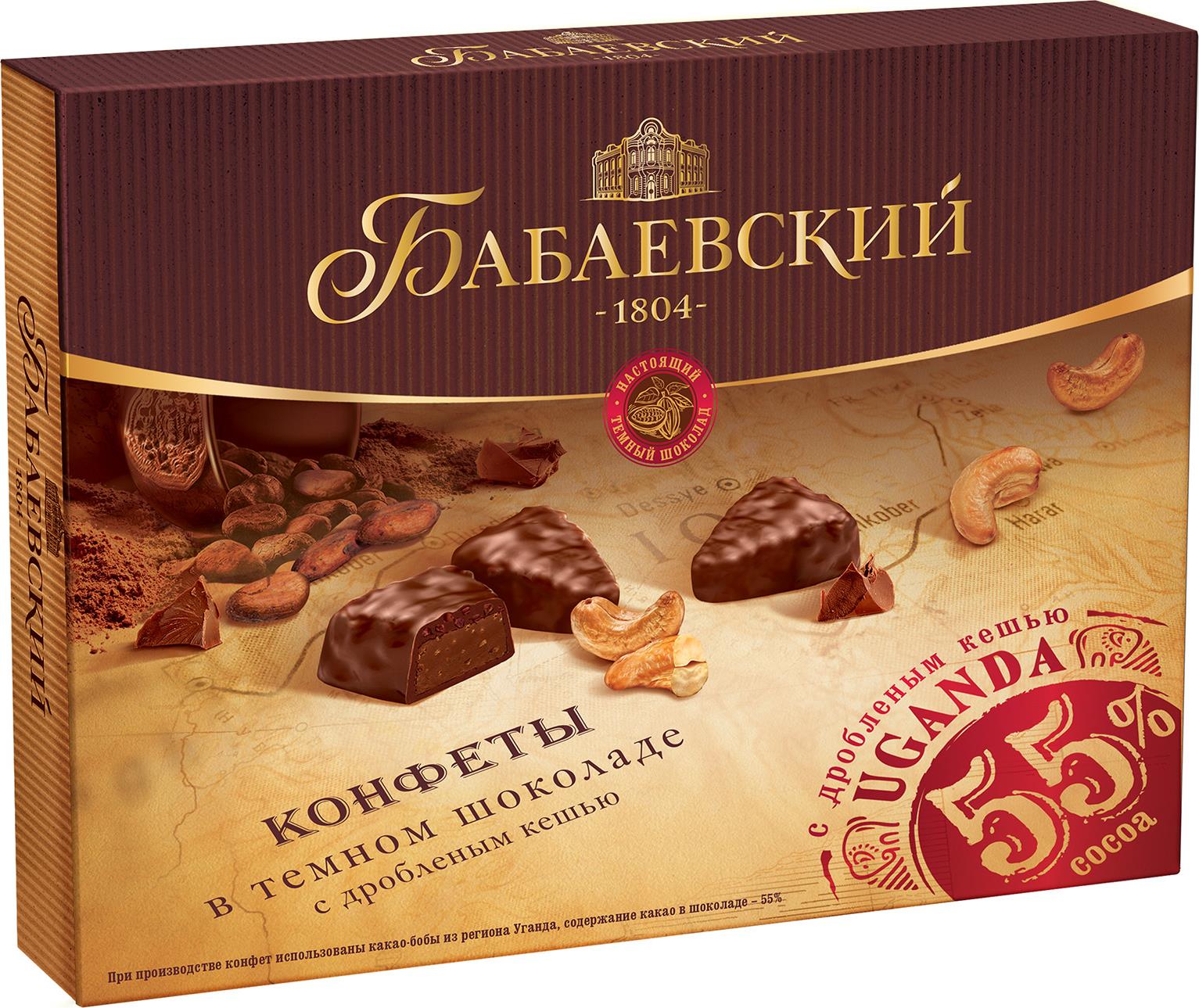 Конфеты шоколадные «Бабаевский» Бабаевские