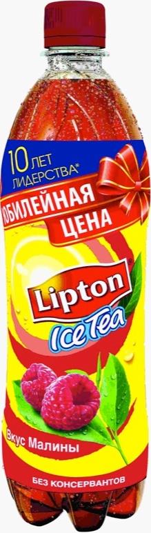 Чай Lipton холодный вкус малины