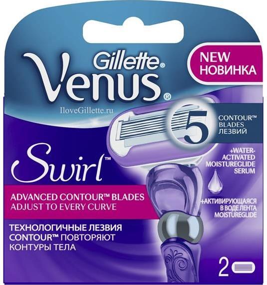 Сменная кассета Gillette Venus Swirl 2шт