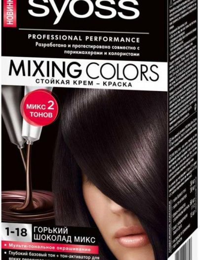 Крем-краска для волос Syoss Mixing Colors 1-18 горький шоколад микс