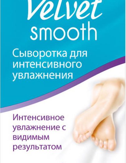 Сыворотка Scholl Velvet smooth для интенсивного увлажнения кожи ног